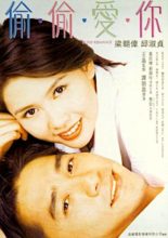 Blind Romance (1996)