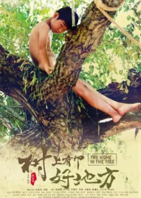 The Home in the Tree (2019)