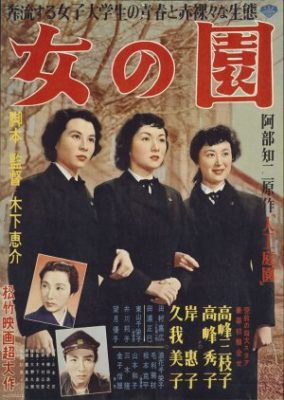 The Garden of Women (1954)