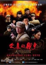 My Father's War (2010)