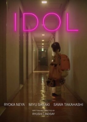 Idol (2020)