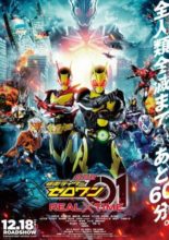 Kamen Rider Zero-One: REAL×TIME (2020)