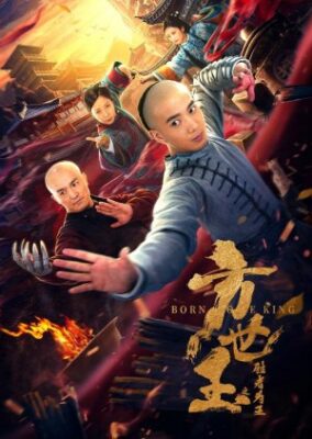 Fong Sai Yuk: 勝者のために (2021)