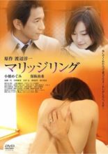 Marriage Ring (2007)