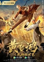Lin Shi Rong: The Martial God of Huang Fei Hong (2021)
