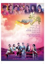 Romantic Heroes of the Tang Dynasty (2013)