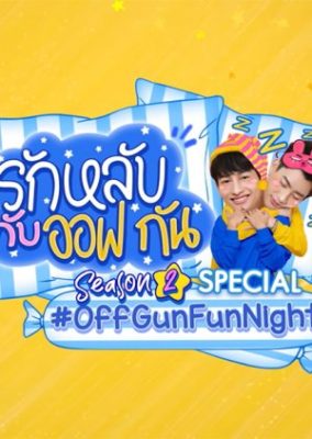 Off Gun Fun Night: Season 2 Special (2020)