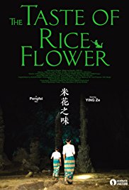 米の花の味 (2018)