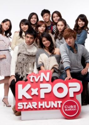 K-POP スター ハント: シーズン 1 (2011)