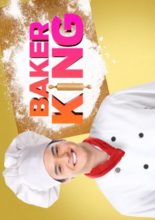 Baker King (2015)