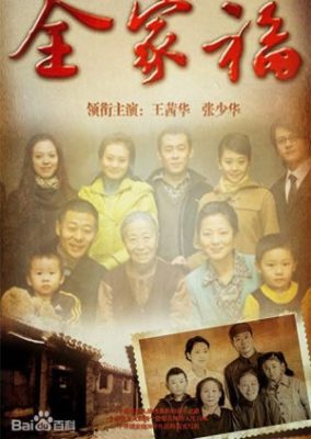 Family Portrait (2010)