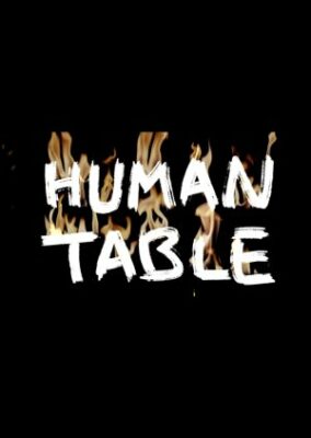 人間の食卓 (2022)