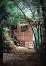 The Hut by the Bamboo Grove (2015)