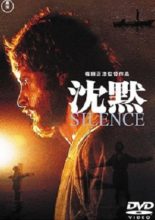 Silence (1971)