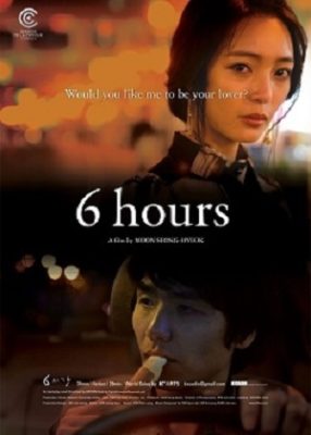 6時間 (2009)