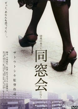 Tokyo Booty Nights (2004)