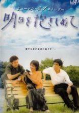 Ashita wo Dakishimete (2000)