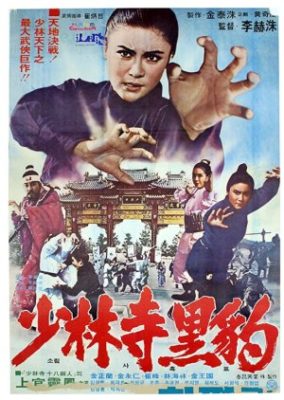あばずれ女 (1978)