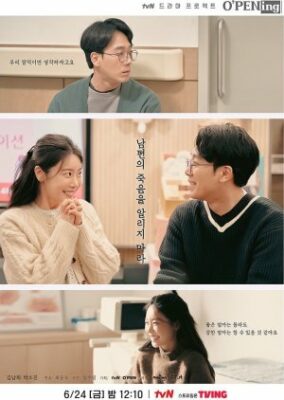 tvN O’PENing: 夫の死を知らせるな (2022)