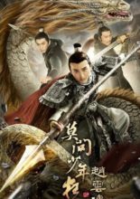 The Legend of Zhao Yun (2021)