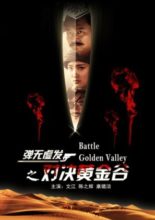 Battle: Golden Valley (2013)