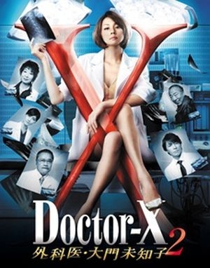 Doctor X 2 (2013)
