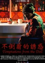 Temptations from the Doll (2016)