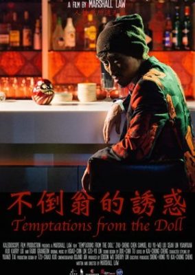 Temptations from the Doll (2016)