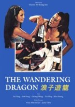 The Wandering Dragon (1978)