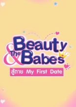 Beauty & The Babes My First Date (2018)