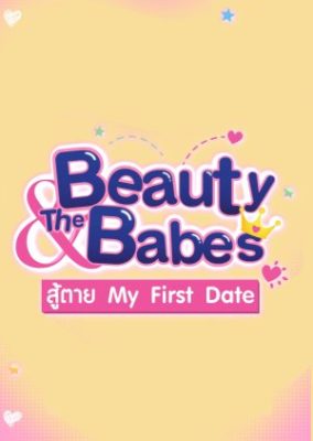 Beauty & The Babes My First Date (2018)