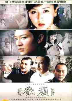 歓喜の顔 (2005)