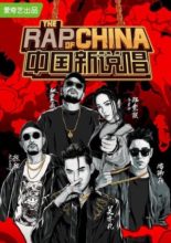 The Rap of China: Season 3 (2019)