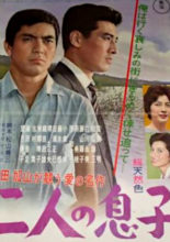Two Sons (1961)