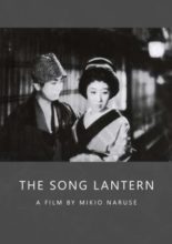 The Song Lantern (1943)
