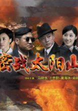 Secret War Tai Yang Mountain (2011)