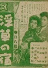 Ukigusa no yado (1957)