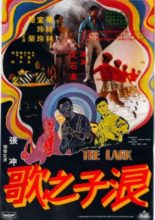The Lark (1971)