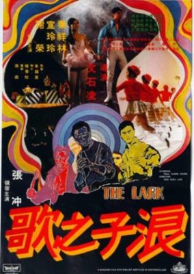 ひばり (1971)