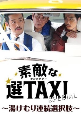 Sutekina Sen Taxi Special