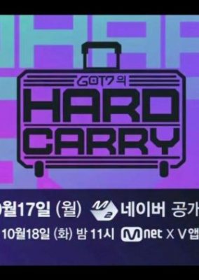GOT7's Hard Carry (2016)