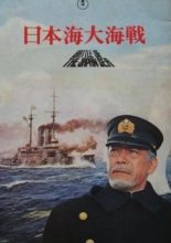 Battle of the Japan Sea (1969)