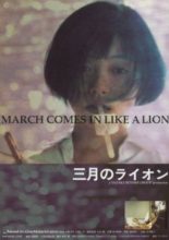 March Comes in Like a Lion (1991)