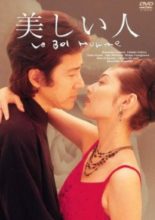 Utsukushii Hito (1999)