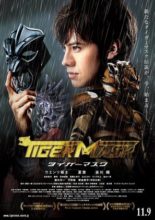The Tiger Mask (2013)