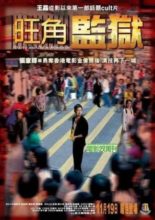 To Live and Die in Mongkok (2009)
