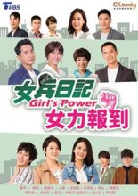 Girl's Power: Season 2 (2018)