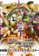 Gaim Gaiden: Kamen Rider Gridon VS Kamen Rider Bravo (2020)