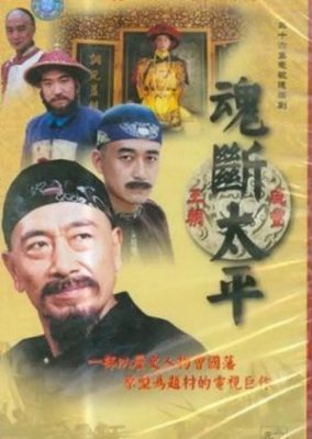 曾国範 (2003)