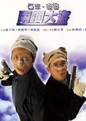 F***/オフ (1998)